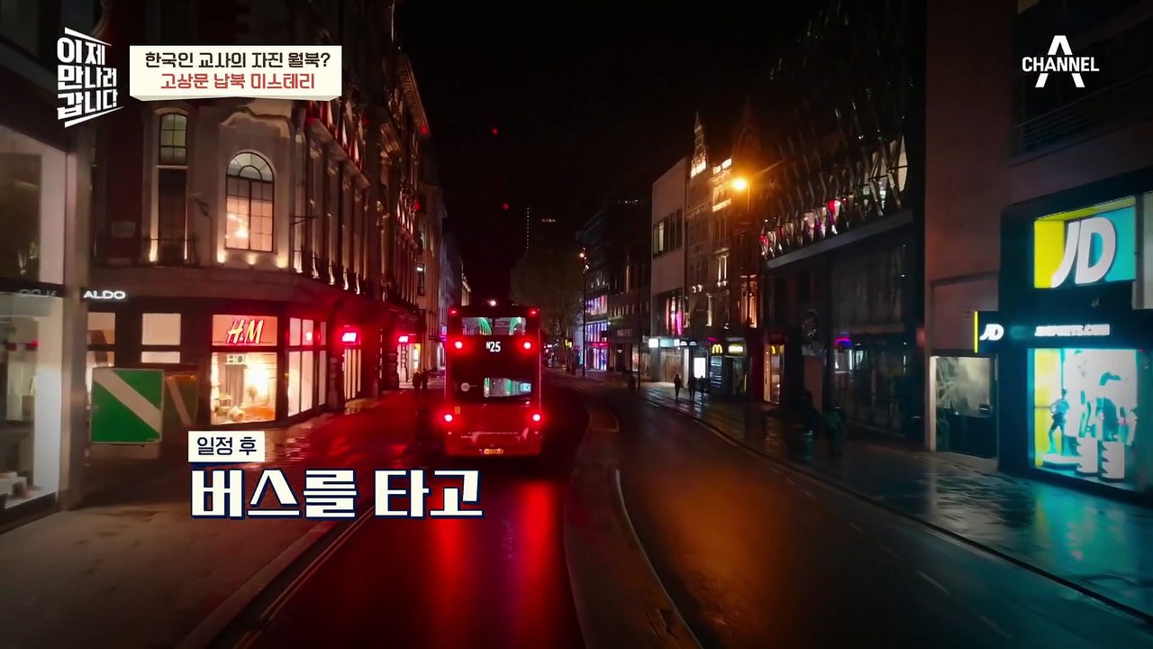 [#이만갑모아보기] 실종 두 달째, 북한 TV에 등장한 아빠?! 한 가정을 파탄낸 '고상문 납북 미스터리'