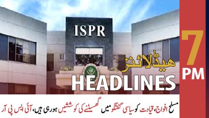 ARY News Headlines | 7 PM | 8th May 2022