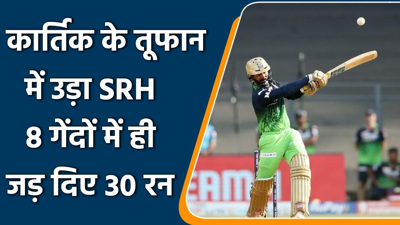 IPL 2022: Dinesh Karthik finished inning in style, smashed quick 30 in just 8 balls| वनइंडिया हिन्दी