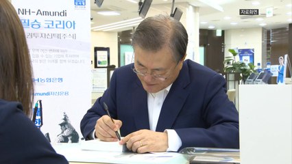 문 대통령 투자 펀드들, 하락장에 수익률 마이너스 / YTN