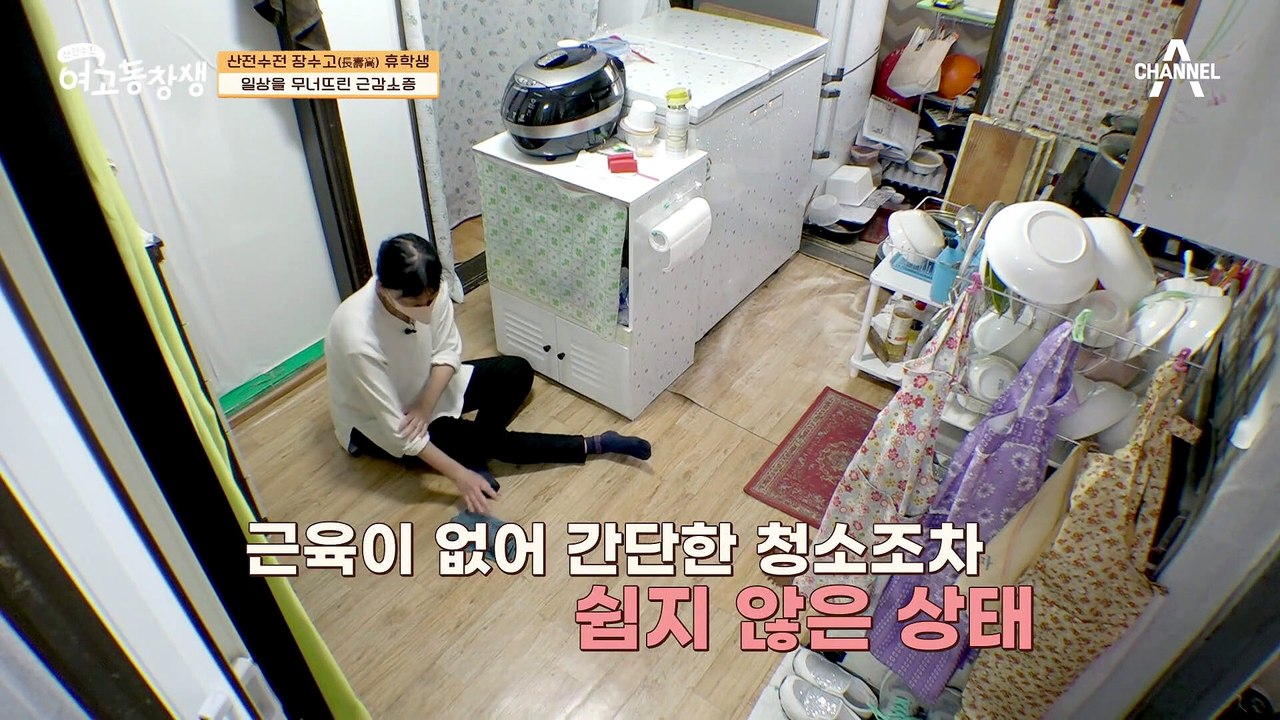 공구를 이용해야만 마실 수 있는 물?! 일상을 무너뜨린 근감소증