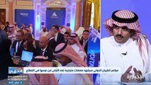 فيديو متحدث الطيران المدني إبراهيم الروساء مؤتمر الطيران المدني الدولي في الرياض يستهدف خلق بيئة سانحة لتبادل الفرص والخبرات والتجارب بين الدول -