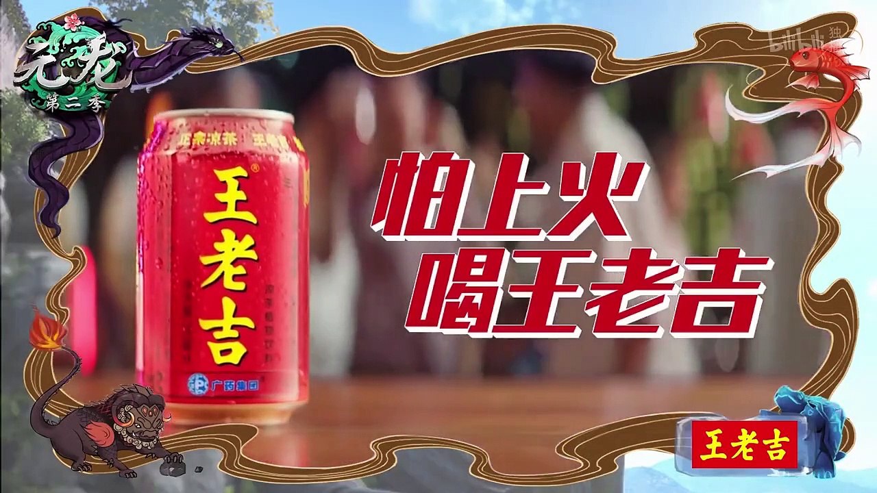 元龙 第二季 Yuan Long 2nd SE Ep 11 English Subbed