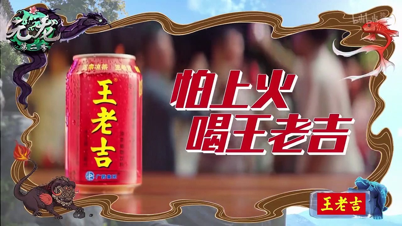 元龙 第二季 Yuan Long 2nd SE Ep 13 English Subbed