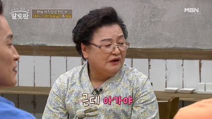 분노한 강순의 명인