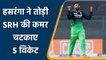 IPL 2022: IPL में Wanindu Hasranga का कमाल, SRH के खिलाफ झटके 5 विकेट | वनइंडिया हिंदी