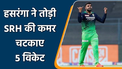IPL 2022: IPL में Wanindu Hasranga का कमाल, SRH के खिलाफ झटके 5 विकेट | वनइंडिया हिंदी