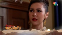 ตัวอย่าง หุบพญาเสือ EP.16 | 13 พ.ค.65 | Ch7HD