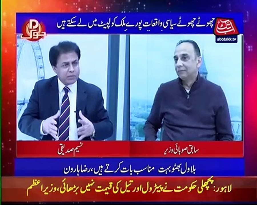 D Chowk With Raza Haroon | 8 May 2022 | AbbTakk | BD1S