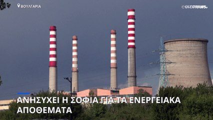 Βουλγαρία: Ανησυχεί η Σόφια για τα ενεργειακά αποθέματα
