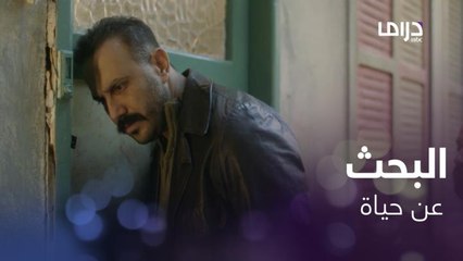 ذهبا لأخذ حياة لكن شيئًا مريبًا يحدث