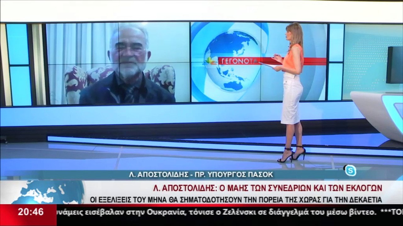 Ο πρώην Υπουργός του ΠΑΣΟΚ, Λ. Αποστολίδης στο...