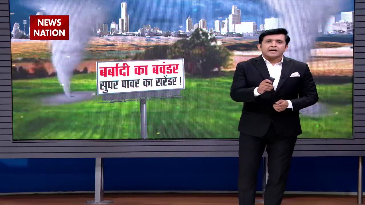 America News : America में आए Tornado की तस्वीरें दिल दहला देंगी ! 