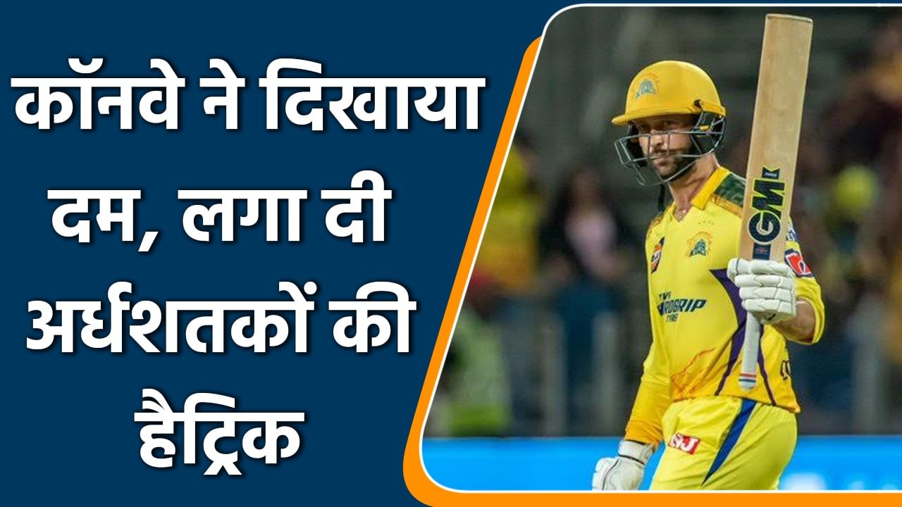 IPL 2022: It’s a Hat-Trick of 50’s for Conway as batsman smashed DC bowlers | वनइंडिया हिन्दी