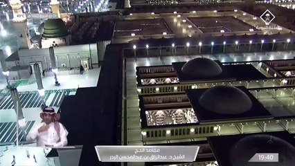 #قناة_السنة_النبوية  مقاصد الحج.. للشيخ د. عبدالرزاق بن عبدالمحسن البدر