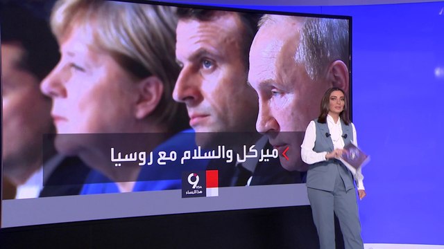 ما سر اتساع المطالبات في ألمانيا بالتخلي عن تسليح كييف؟