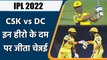 IPL 2022: Devon Conway to Moeen Ali , 5 Heroes of CSK in 55th Game of IPL | वनइंडिया हिन्दी