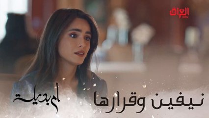 نيفين والقرار الأهم بكل حياتها.. تصير أم بديلة