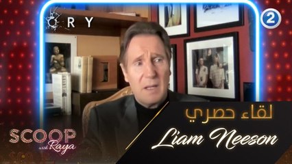 ليام نيسون يتحدث عن فيلمه الجديد