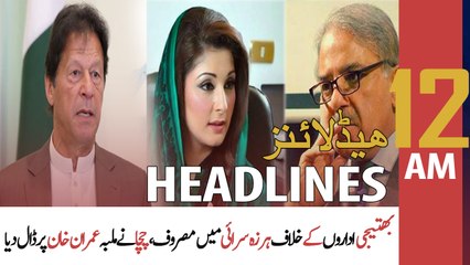 ARY News | Prime Time Headlines | 12 AM | 9th May 2022