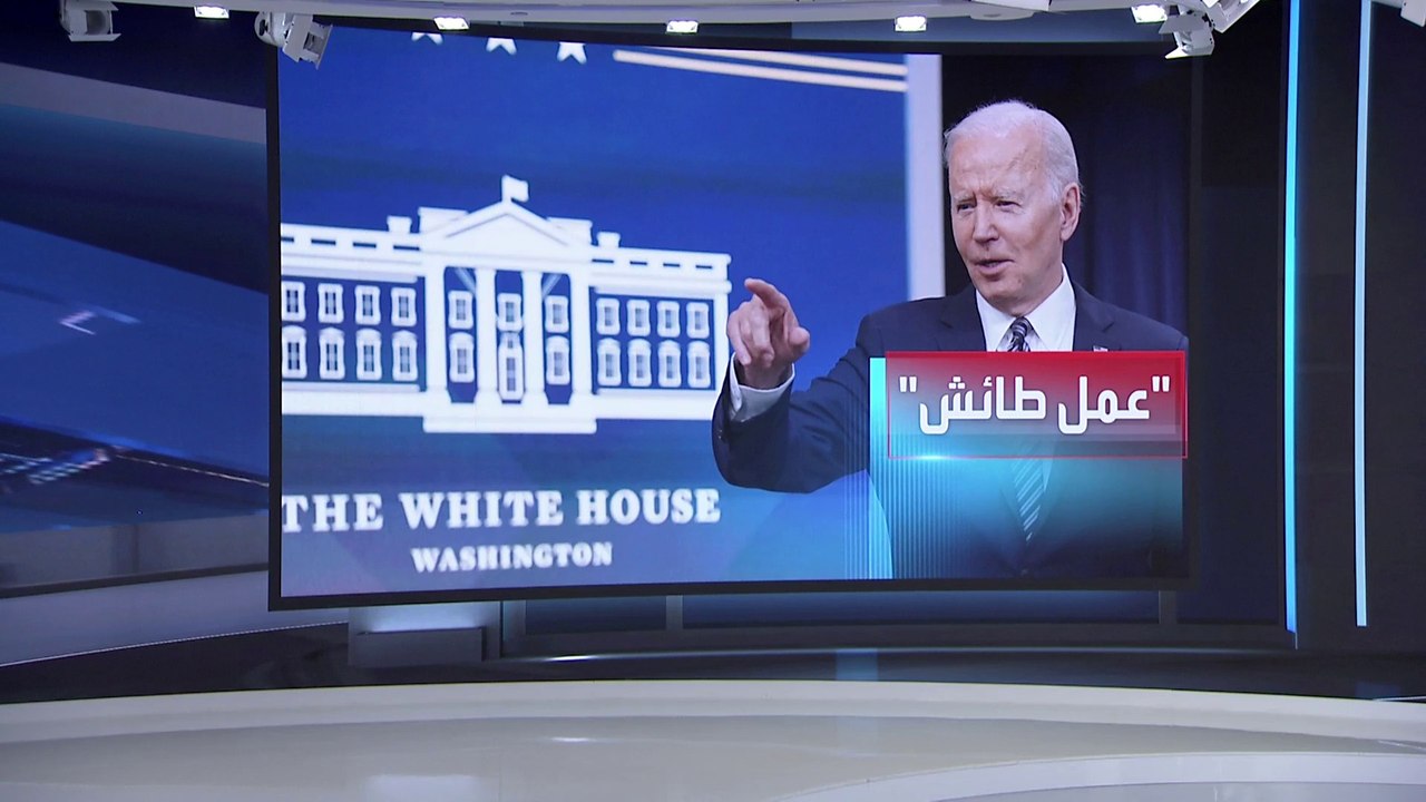 العربية 360| لماذا يخاف بايدن من وقوع حرب غير مقصودة مع روسيا؟