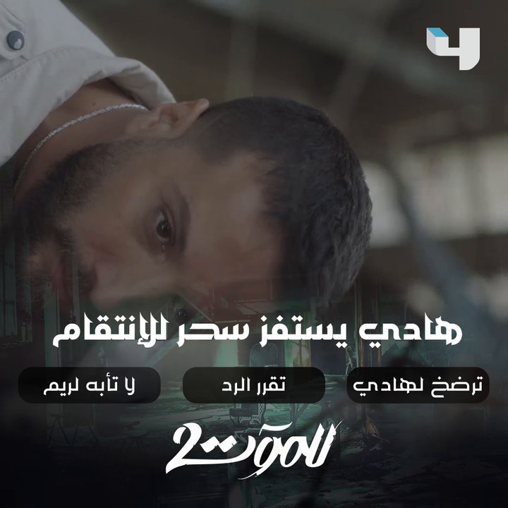 الشغل شغل يا سحر صح كلام هادي أو لا؟! يلا نبدا الجد واللعب الصح