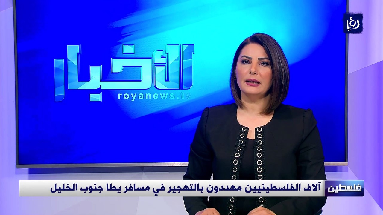 آلاف الفلسطينيين مهددون بالتهجير في مسافر يطا جنوب الخليل