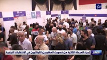 إجراء المرحلة الثانية من تصويت المغتربين اللبنانيين في الانتخابات النيابية
