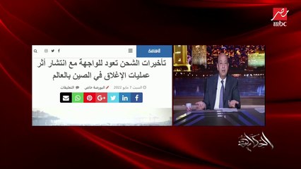 عمرو أديب: دلوقتي هيقولوا عمرو أديب بينادي بمنع تحمير البطاطس