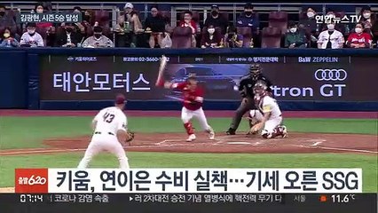 Descargar video: 압도적 김광현, 다승·ERA 선두…SSG 1위 질주