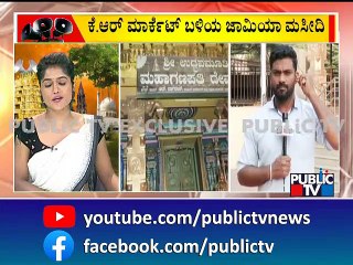 Azaan vs Suprabhata : ಕೆ.ಆರ್.ಮಾರ್ಕೆಟ್ ಬಳಿಯ ಮಹಾಗಣಪತಿ ದೇಗುಲದಲ್ಲಿ ಮೊಳಗದ ಸುಪ್ರಭಾತ