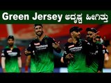 RCB SRH ವಿರುದ್ಧ ತಮ್ಮ ಸೇಡು ತೀರಿಸಿಕೊಂಡಿದ್ದು ಹೀಗೆ | Oneindia Kannada