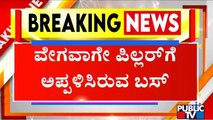 Public TV Ground Report From KSRTC Bus Accident Spot | Mysuru Road