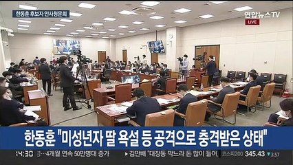 [현장연결] 한동훈 "조국 수사하지 말았어야 했나" 반문