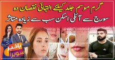 How to protect delicate skin in summers? Amazing tips by Dr. Khurram Mushir