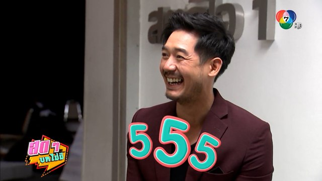 สดๆ บทไม่มี | เวียร์ ศุกลวัฒน์ | 9 พ.ค.65 | Ch7HD