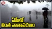 Weather Update_  ఏపీ లో వింత వాతావరణం _ Different Climate Changes In AP & Odisha _ V6 News