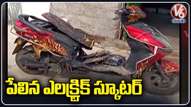 Electric Scooter Battery Explodes While Charged At Home _ Karimnagar _ V6 News