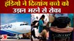 इंडिगो ने रांची एयरपोर्ट पर दिव्यांग बच्चे को उड़ान भरने से रोका । IndiGo flight at Ranchi airport