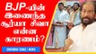 Trichy Siva’s Son Joins BJP | பதில் சொன்ன Surya Siva  | DMK->BJP | Oneindia Tamil