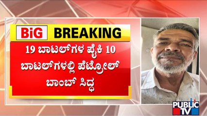 Miscreants Had Prepared 10 Petrol Bombs To Attack On Hindu Temples