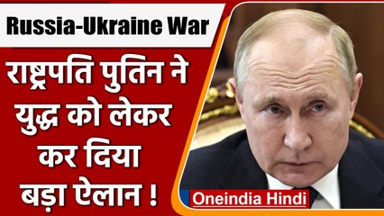 Russia Victory Day: Vladimir Putin ने कहा- '1945 की ही तरह, फिर हमारी जीत होगी...' | वनइंडिया हिंदी