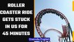 Roller coaster in North Carolina gets stuck, riders left hanging for 45 minutes | OneIndia News