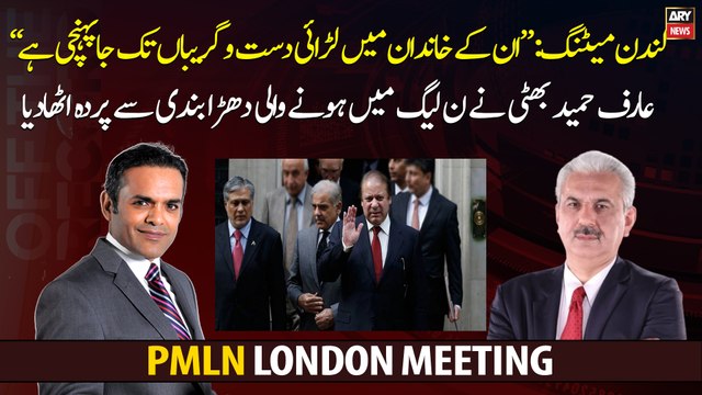 Arif Hameed Bhatti unveils factionalism in PML-N