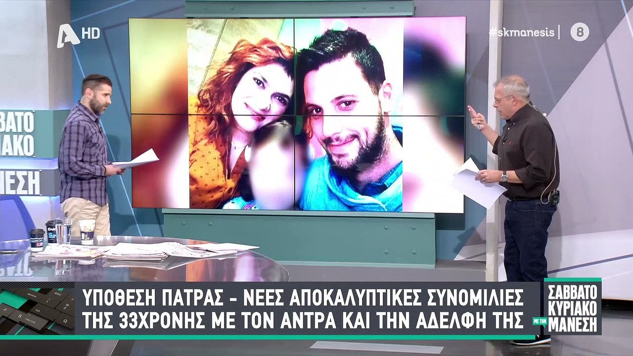 ΣΑΒΒΑΤΟΚΥΡΙΑΚΟ ΜΕ ΤΟΝ ΜΑΝΕΣΗ 08/05/22 part 1/3