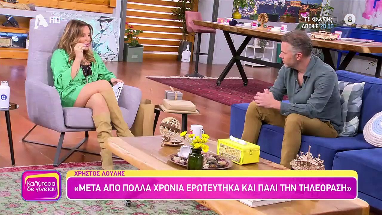 ΚΑΛΥΤΕΡΑ ΔΕ ΓΙΝΕΤΑΙ! 08/05/22 part 2/3