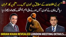 Imran Khan revealed London Meeting Details...