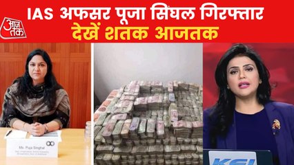 Jharkhand's IAS Pooja Singhal arrested from Ranchi