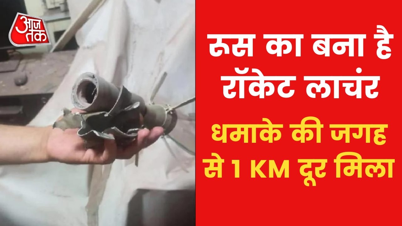 Mohali Blast: Russian launcher found, Pak connection exposed