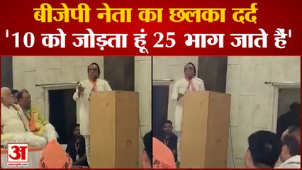 मध्य प्रदेश भाजपा की राजगढ़ में अल्पसंख्यक नेता का छलका दर्द